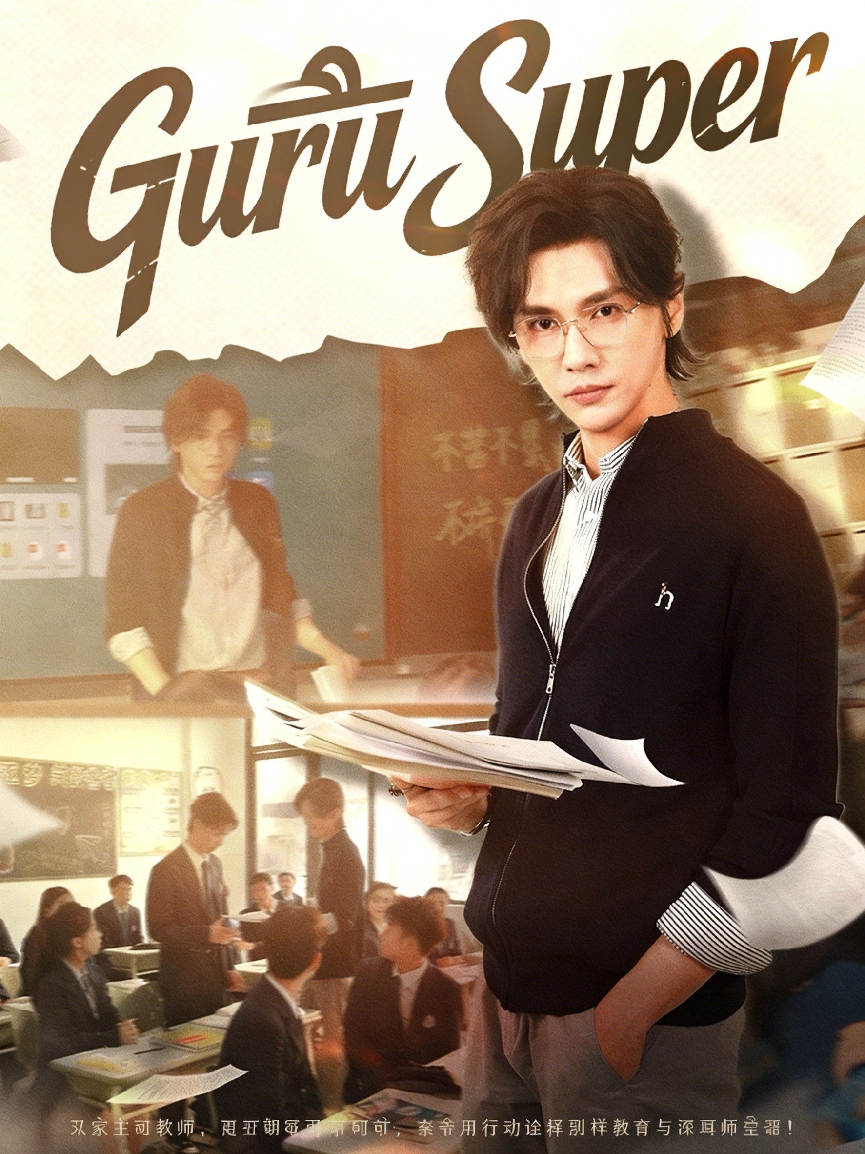 Guru Super